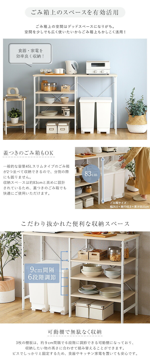 キッチンカウンター ゴミ箱収納 さわやかなごみ箱上 120cm幅 FSK-120KC--WHW ホワイトウォッシュ 幅120cmタイプ ホームテイスト ゴミ箱上ラック レンジラック キッチン収納 レンジ台 おしゃれ シンプル：