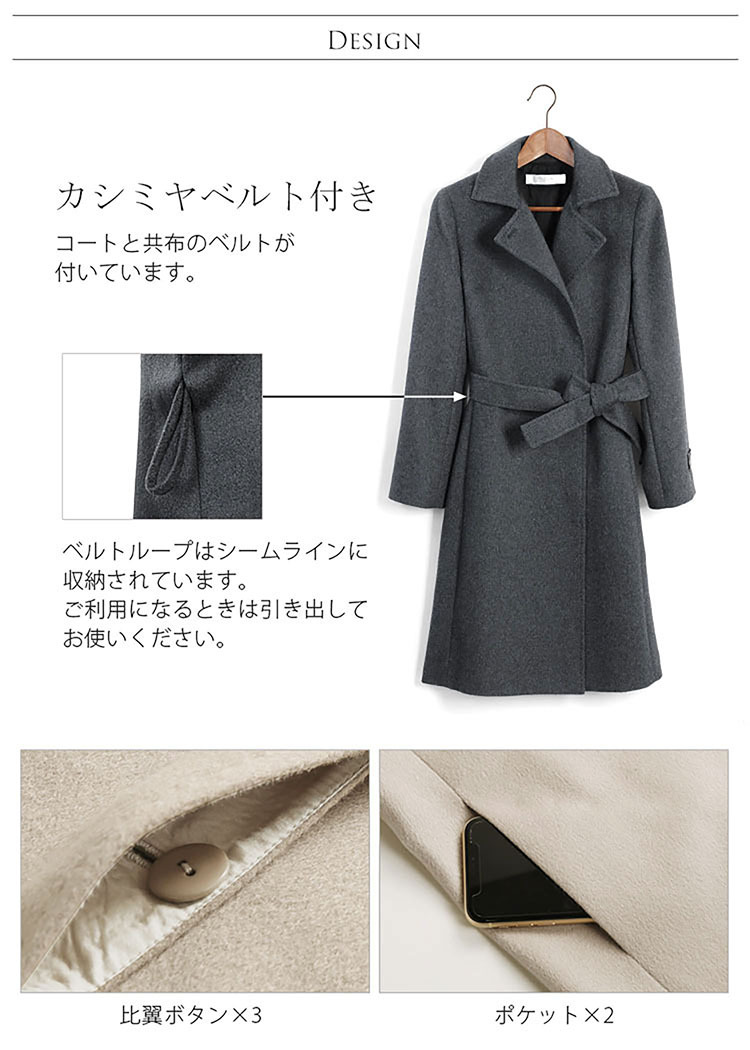 【1点限り】カシミヤ コート ベルト 付き レディース カシミヤ100％ レディース 婦人用 カシミヤ コート カシミア 女性用 カシミア きれいめ フォーマル 裏地 キュプラ グレージュ 冬 20代 30代 ギフト プレゼント 6F (4515-1r)