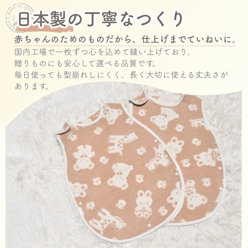 日本製 オーガニック【毛布屋の綿毛布　丸型 スリーパー】オーガニック コットン 新生児 綿１００％ 着る毛布 毛布 綿毛布ベビー コットンスリーパー シンプル ベビー綿毛布 赤ちゃん毛布 ベビー 毛布 人気 冬 暖か おすすめ お昼寝 赤ちゃんの夢