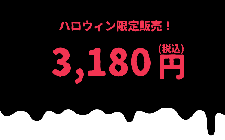 ハロウィン お菓子 2026 ばらまき おもしろい おすすめ 人気 大人向け 子供用 彼女 彼氏 赤ちゃん用おしゃれ ちょっとした ケーキ プレゼント プチギフト おもしろ ホラー スイーツ おすすめ モンスターケーキ 紫芋 さつまいも グロ グロい グロテスク 4号 ギフト 洋菓子 2000円 3000円 ハロウィンパーティー かわいい 個包装 おいもや