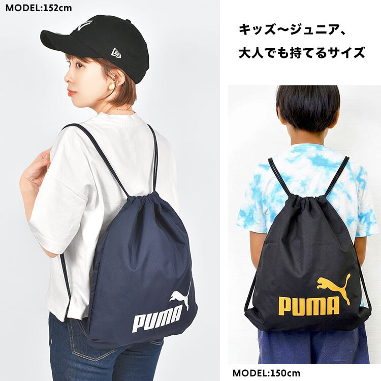 ナップサック スポーツ 女の子 PUMA プーマ レディース メンズ キッズ 子供 男の子 女の子 小学生 中学生 高校生 体操着入れ リュック ジムバッグ サブバッグ 14L ブラック 黒 ネイビー パープル ジュニア サッカー フットサル クラブ 部活 通学 体操 ジム スポーツ ブランド