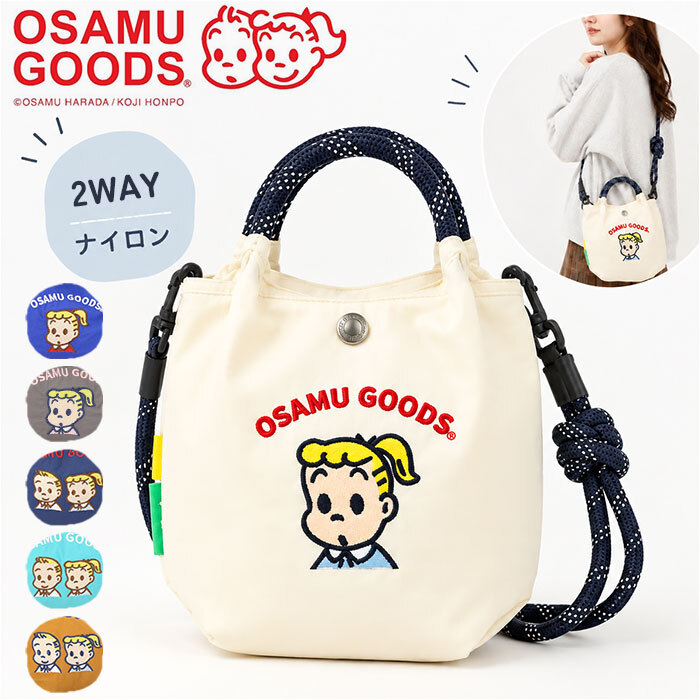 OSAMU GOODS ショルダーバッグ 通販 ショルダーバック 小さめ 斜めがけバッグ オサムグッズ 原田治 ナイロン ロープハンドル バッグ かわいい 軽量 軽い 撥水 キャラクター レディース 2wayショルダー OTNS-03 レトロ 可愛い 旅行