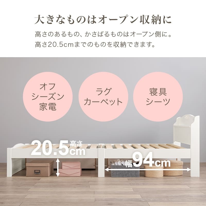 ベッド 寝具 すのこ 約3分で組立完了 シングル 宮付き コンセント付き 棚 簡単組立 耐荷重200kg 収納 角丸 韓国 女子 おしゃれ かわいい ホワイト 北欧 フレーム 天然木フレーム 一人暮らし 新生活