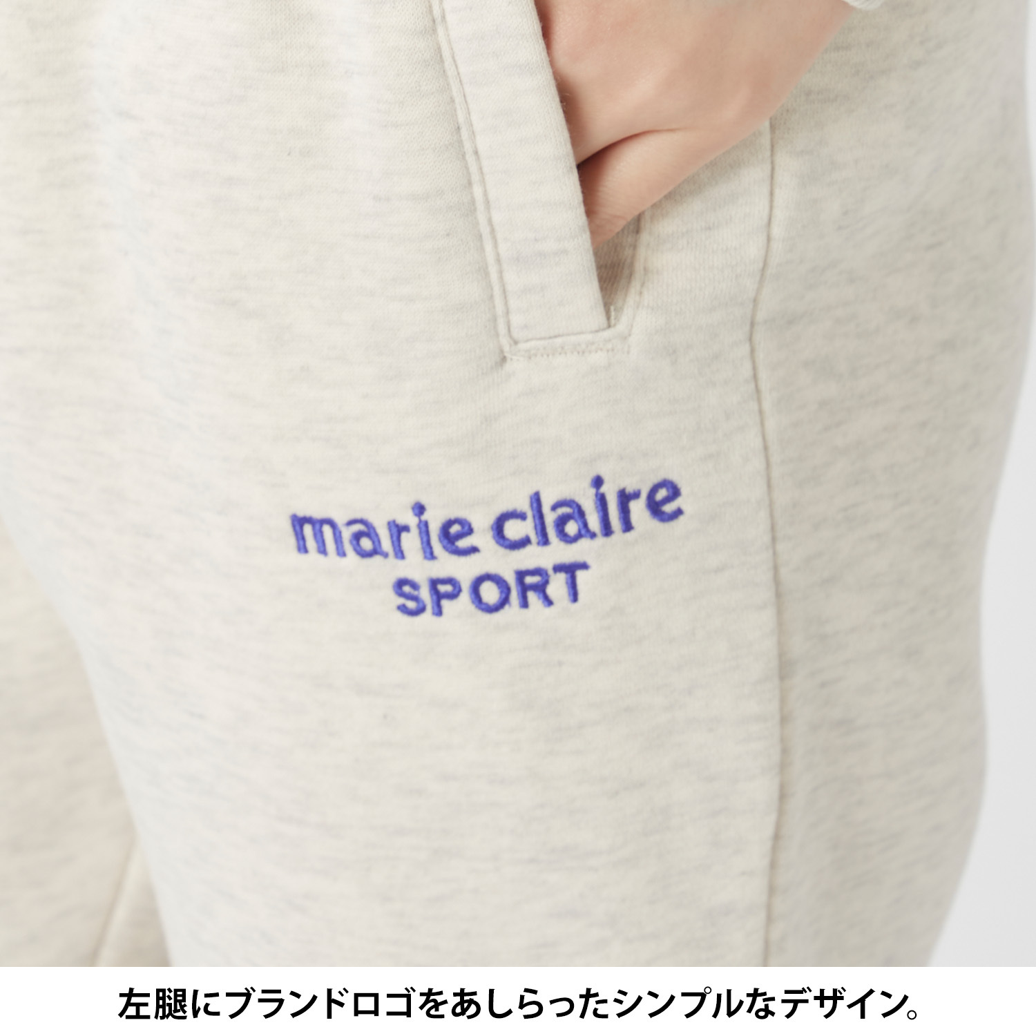 marie claire sport マリクレール スポーツ レディース ブランド 裏起毛スウェットパンツ 445743 スウェット ロングパンツ ロゴ刺繍 秋冬 ボトムス スポーツ カジュアル  20代 30代 40代 M L LL 2026fw karlas
