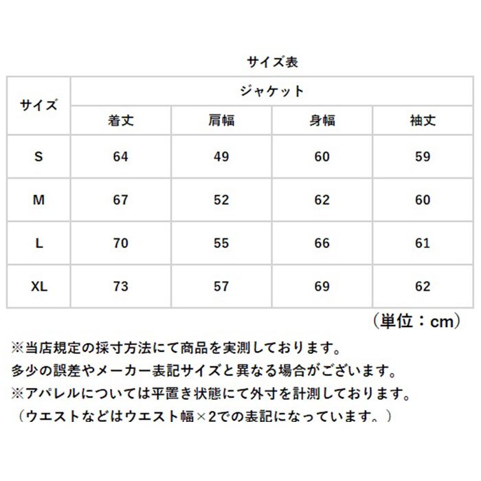 ユナイテッドアスレ スタジャン 7055-01 通販 ウインドブレーカー スタジアムジャンパー スタッフジャンパー コーチジャケット ビッグシルエット ナイロンジャケット チームウェア カジュアル ブルゾン 裏地付き 防風 無地 秋冬 長袖 メンズファッション