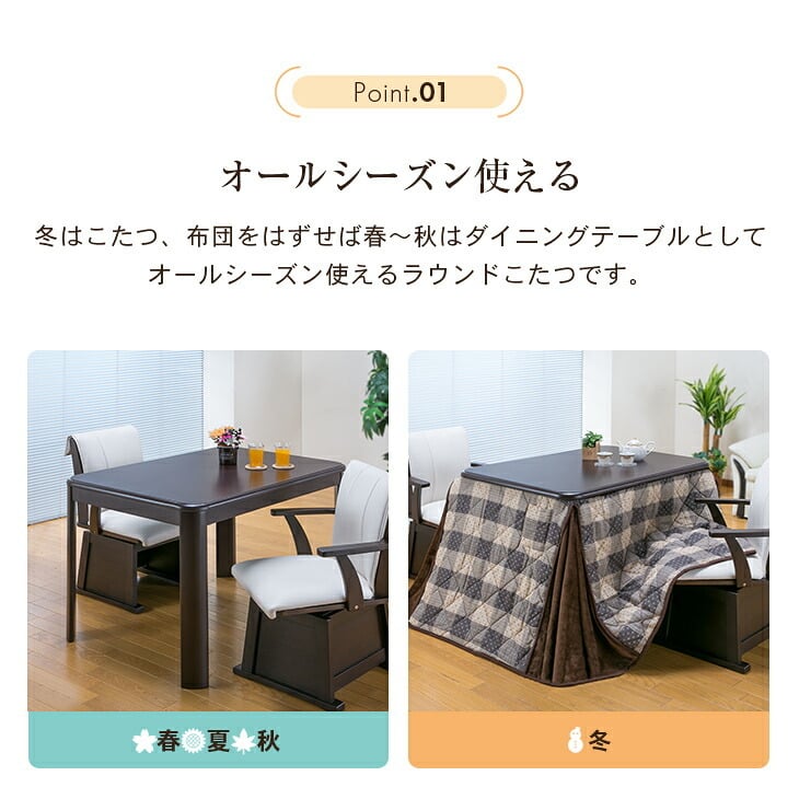 [こたつテーブル単品] 105cm×80cm ダイニングこたつテーブル 長方形 ダイニングテーブル 電気こたつ ダイニングこたつ テーブル おしゃれ ハイタイプ 高脚 FLGTK-105FC　送料無料