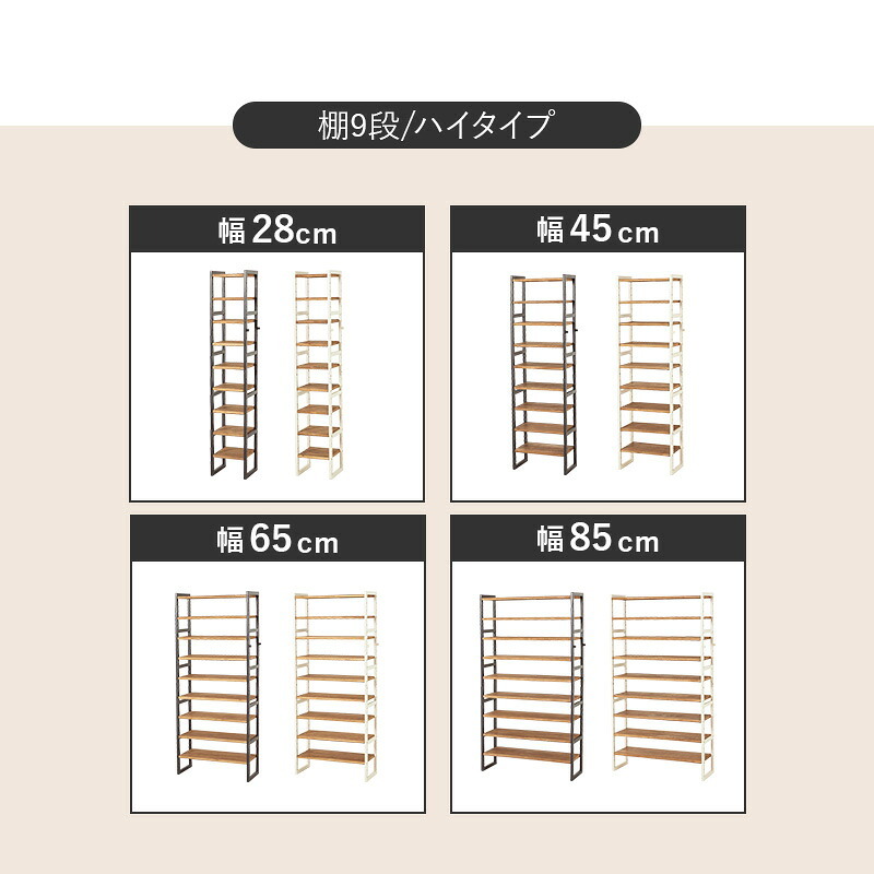 収納家具 ラック シューズ MSS-6714 棚7段/ミドルタイプ 幅65×奥行28×高さ128cm オープン 可動棚 高さ調整 フック2個付 天然木 サンダル ブーツ 靴 選べる11パターン パイン材 シンプル 玄関収納 ダークグレー