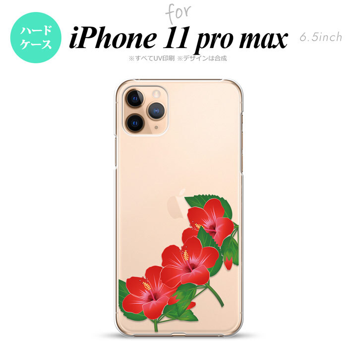 iPhone11ProMax iPhone11pro max スマホケース ハードケース ハイビスカス B 赤 メンズ レディース nk-i11pm-085
