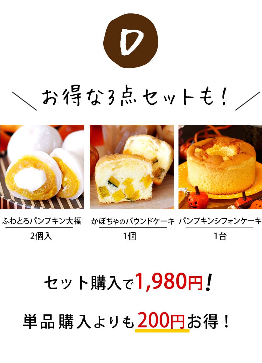 ハロウィン お菓子 詰め合わせ 2026 ばらまき おもしろい おすすめ 人気 大人向け 子供用 彼女 彼氏 赤ちゃん用おしゃれ ちょっとした ケーキ プレゼント プチギフト 限定 スイーツ おすすめ セット 大福 シフォンケーキ パウンドケーキ かぼちゃ カボチャ 冷凍 ギフト 500円以内 500円 洋菓子 和菓子 個包装 大量 ハロウィンパーティー おいもや