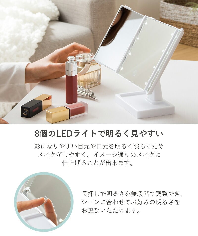 スタンドミラー LED 女優ミラー 8灯 三面鏡 付き 卓上ミラー タッチパネル おしゃれ スタンド ミラー 折りたたみ式 鏡 メイク 卓上鏡 化粧鏡 メイク鏡 明るさ調節 角度調節 シンプル コンパクト USB充電 ホワイト yld-09 LEDライト