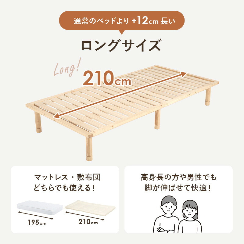 シングル セミダブル セミシングル 高さ3段階調整 耐荷重350kg 敷き布団対応 ロングサイズ フレーム 天然木すのこ スノコ スノコベット かわいい 可愛い 家具 新生活