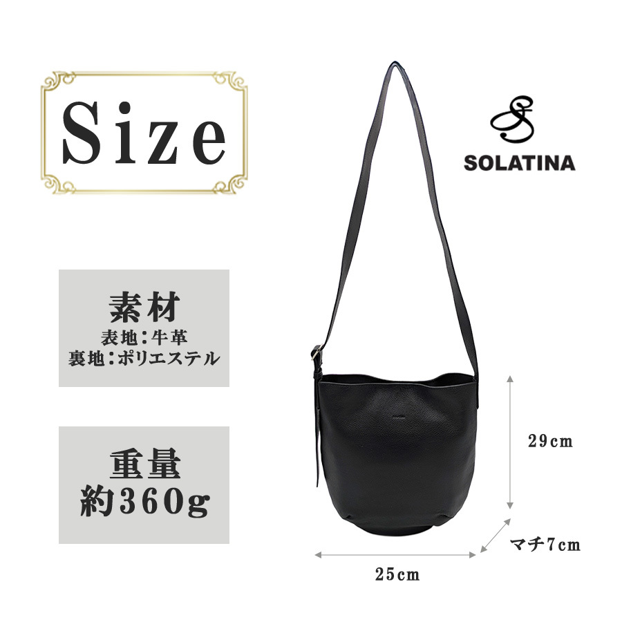 SOLATINA シンプルショルダー小 大容量 ショルダーバッグ 斜め掛け 普段使い 使いやすい シンプル 牛革 メンズ ギフト プレゼント ブラック sbi-00021