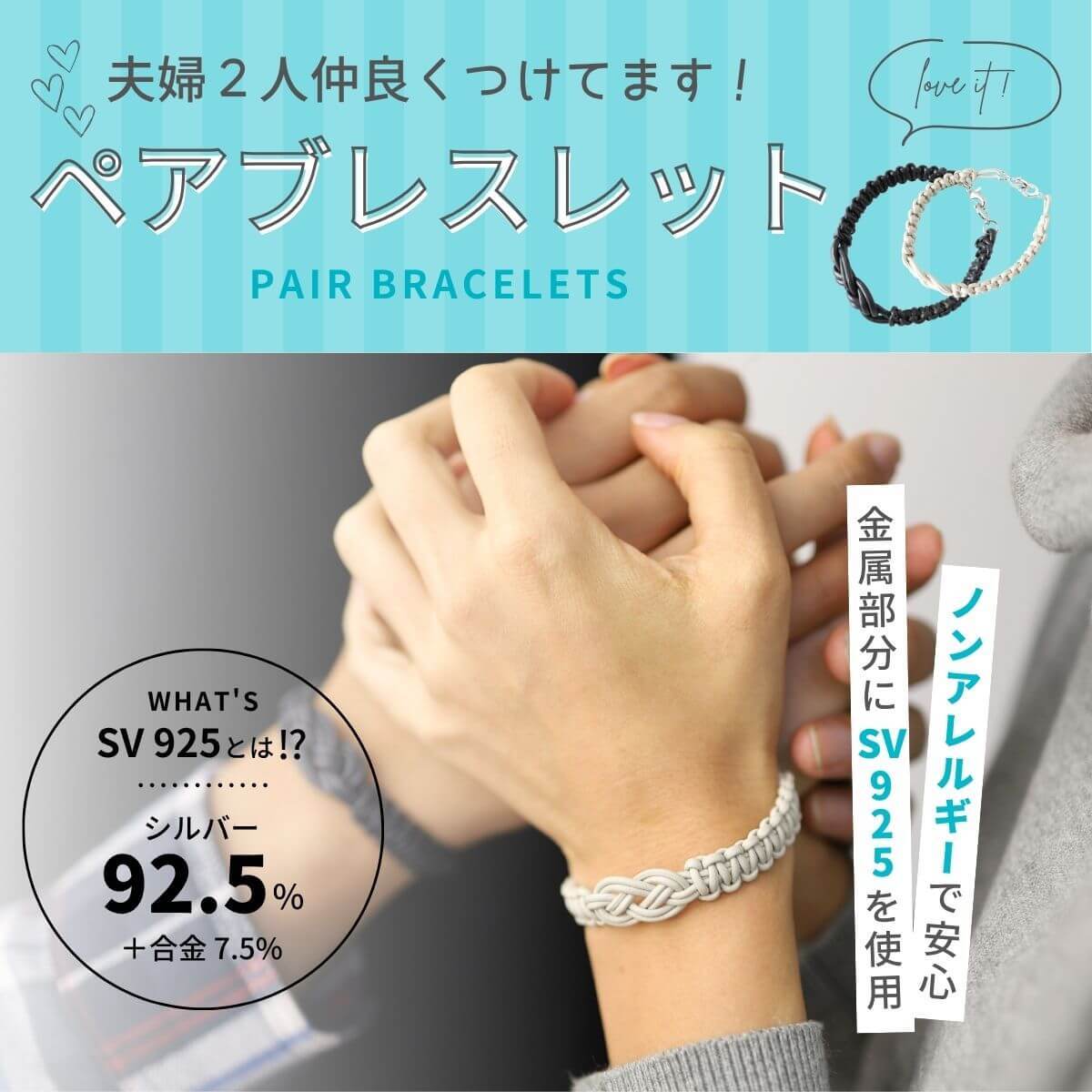 ブレスレット ブランド おしゃれ つけっぱなし ペア 日本製 2点セット インフィニティ 革 レザー誕生日 プレゼント 彼氏 彼女 結婚記念日 クリスマス 【75832】