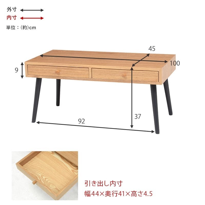 センターテーブル ローテーブル フリーテーブル テーブル 引出し付き 木製 天然木 幅100cm 奥行45cm 木目 リビングテーブル 机 シンプル ホワイト ナチュラル ライトブラウン ブラウン テレワーク 勉強机 リビング学習 \12 モダン 家具 新生活