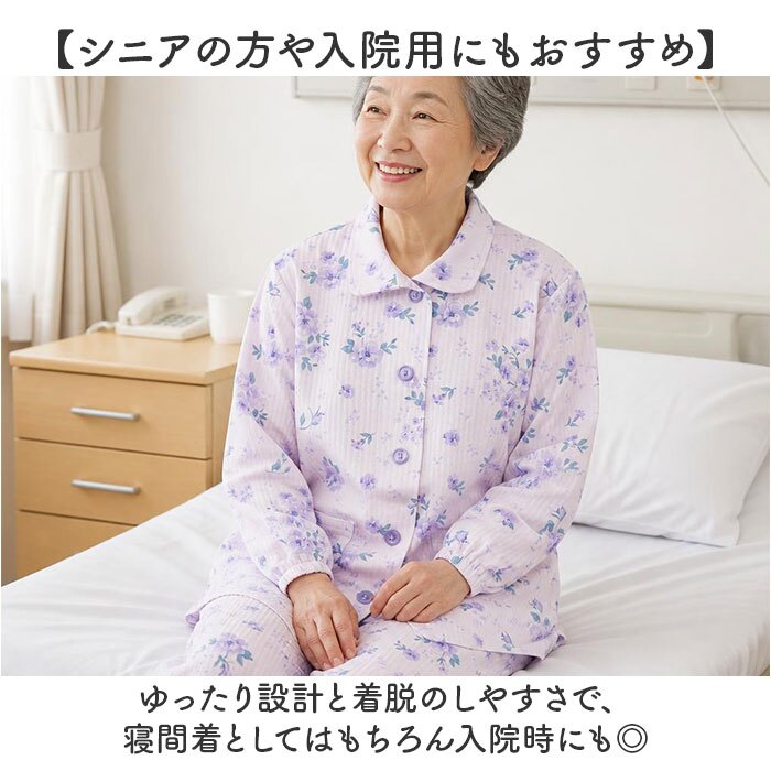 レディースパジャマ秋冬 通販 シニアパジャマ 高齢者用冬物 ニットキルト前開き 大きめボタン長袖 暖かい中綿上下 ルームウェア部屋着 女性 入院介護用ウェア ゆったり楽らく 花柄 パンツ裾ゴム入り ウエストゴム シニア 60代70代80代 寝間着 上品