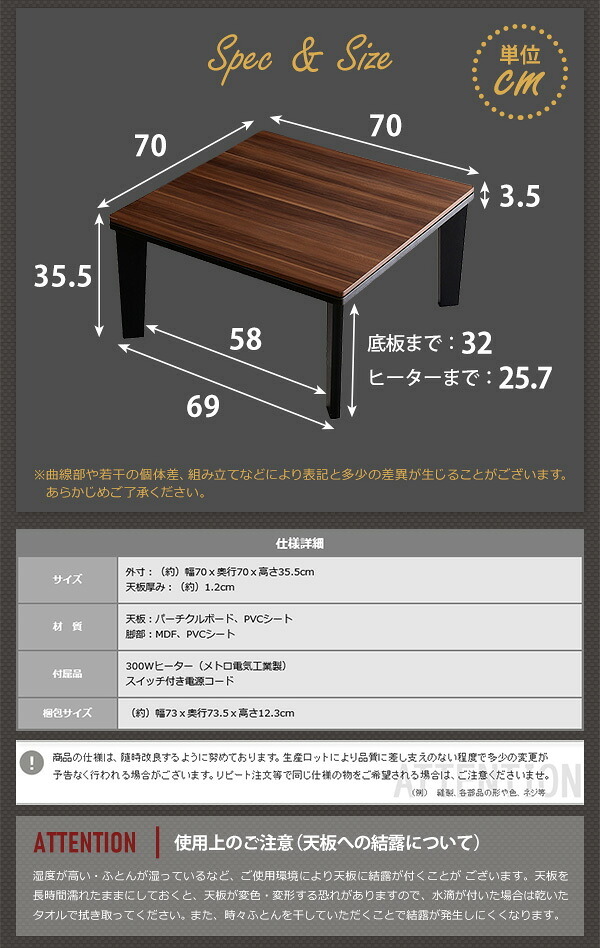 テーブル カジュアルこたつ ヴィンテージタイプ 石英管ヒーター付 70cm幅 正方形 本体単品 新生活
