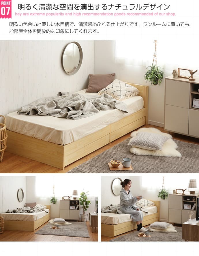 ベッド 寝具 シングルサイズ 宮棚付き 引出し付き 収納 高密度アドバンスポケットコイルマットレス付き 新生活 引越し 家具