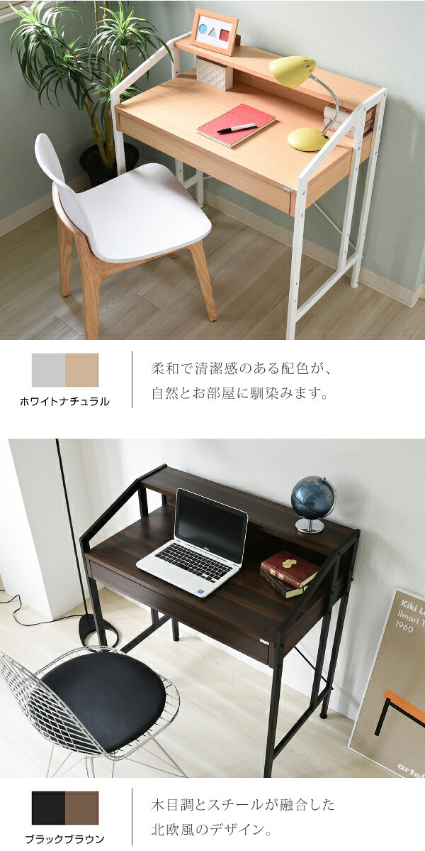 デスク ワークデスク PCデスク パソコンデスク パソコン用 Rita 北欧風 北欧 おしゃれ スチール 木製 引出し付き 棚付き カフェ風