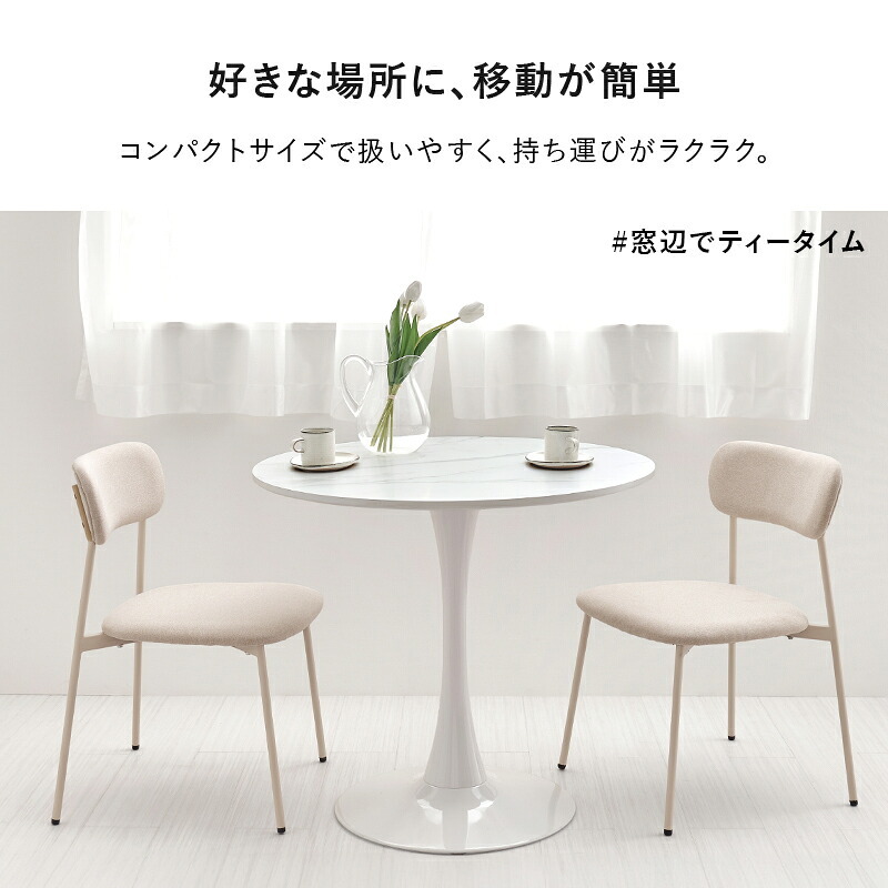 カフェテーブル ダイニングテーブル 丸テーブル 円形 おしゃれ 石目調 北欧風 一人暮らし コンパクト 省スペース 作業机 2人掛け カフェ 新生活