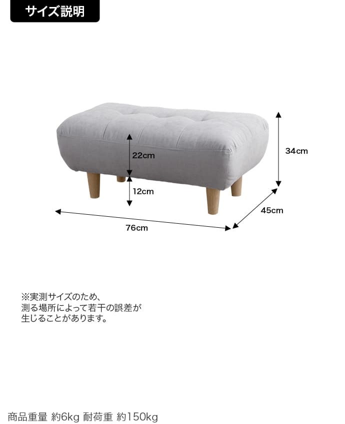 オットマン Moln モルン 幅76cm もっちり クッション スツール フットレスト 足置き ロータイプ 脚取り外し可能 コンパクト 一人暮らし ワンルーム リビング ソファ用足置き 補助椅子 フットスツール 低め 足置き椅子 リビング家具 インテリア
