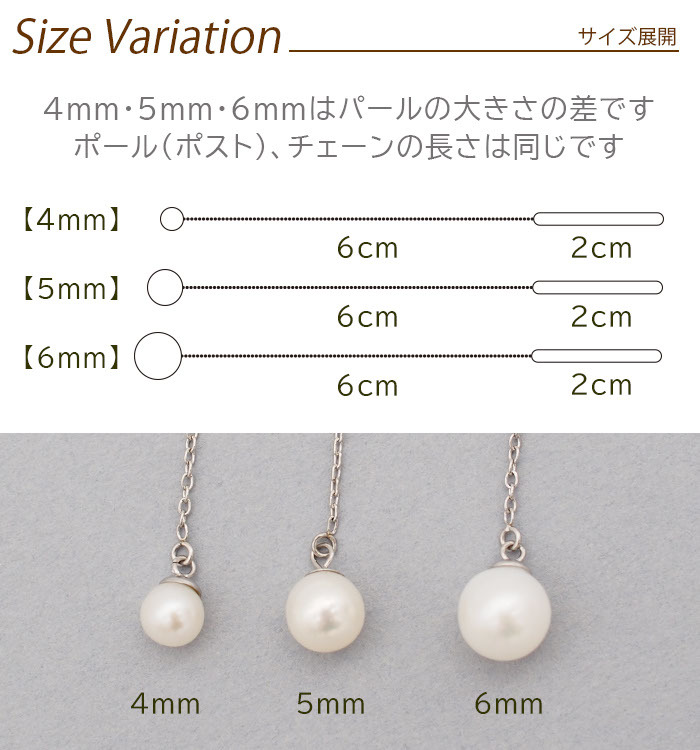アメリカンピアス レディース 淡水パール 4mm 金属アレルギー対応 ステンレス 0.8mmあずきチェーン6cm ポスト2cm 全品1個ずつバラ売り シンプル サージカル 医療用 真珠 フォーマル 上品 参観日 入学 卒業式 プレゼント