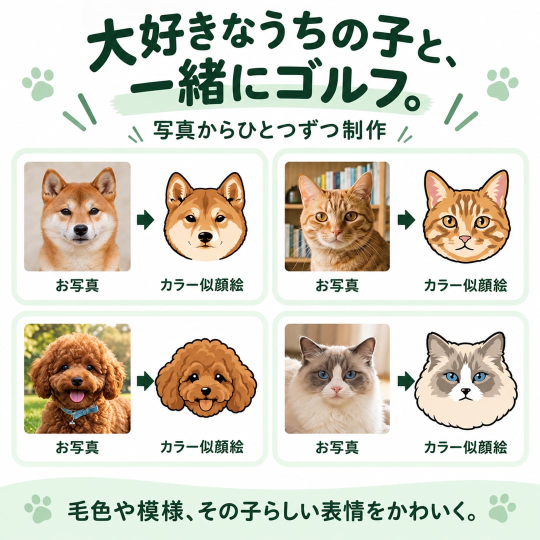 ペット似顔絵 ゴルフボール 6球 カラー 名入れ ペットの写真から作る オーダーメイド 犬 猫 うさぎ ハムスター インコ カメ キャロウェイ WARBIRD オリジナル ゴルフ プレゼント ペット好き 誕生日 記念日 ギフト