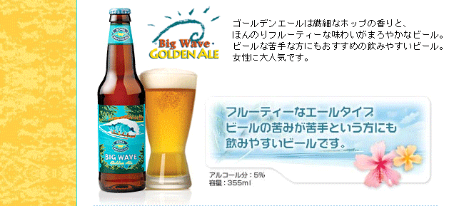 【賞味期限2024年12月末】コナビール ゴールデンエール 青 瓶355ml
