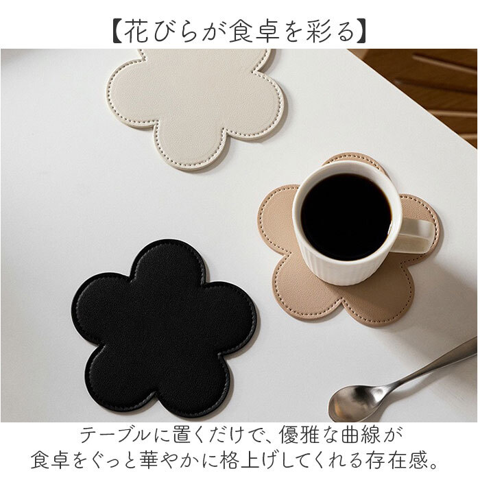 コースター 木製 通販 PUレザーコースター コップ敷き 花 敷物 茶托 茶たく お茶 カフェ コーヒー 雑貨 食器 来客用 おもてなし 耐熱 シンプル モダン おしゃれ キッチン雑貨 テーブルウェア かわいい