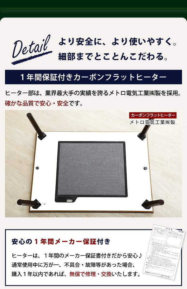 テーブル 木目調こたつ 105×75幅 カーボンフラットヒーター付 メーカー1年保証 長方形 単品 通年使える センター 薄型ヒーター 遠赤外線効果 音やにおいがしない コタツ 炬燵 カジュアルこたつ 一人 コンパクト