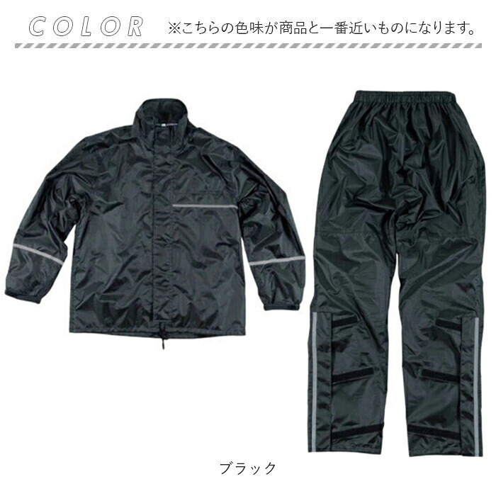 レインウェア 上下 メンズ 通販 レインウエア 上下セット レインスーツ レインコート カッパ 合羽 かっぱ 男性 男子 大人用 通学 通勤 レディース 大きいサイズ 自転車 バイク 作業用 登山 釣り 雨具 TR-7900 アウトドア