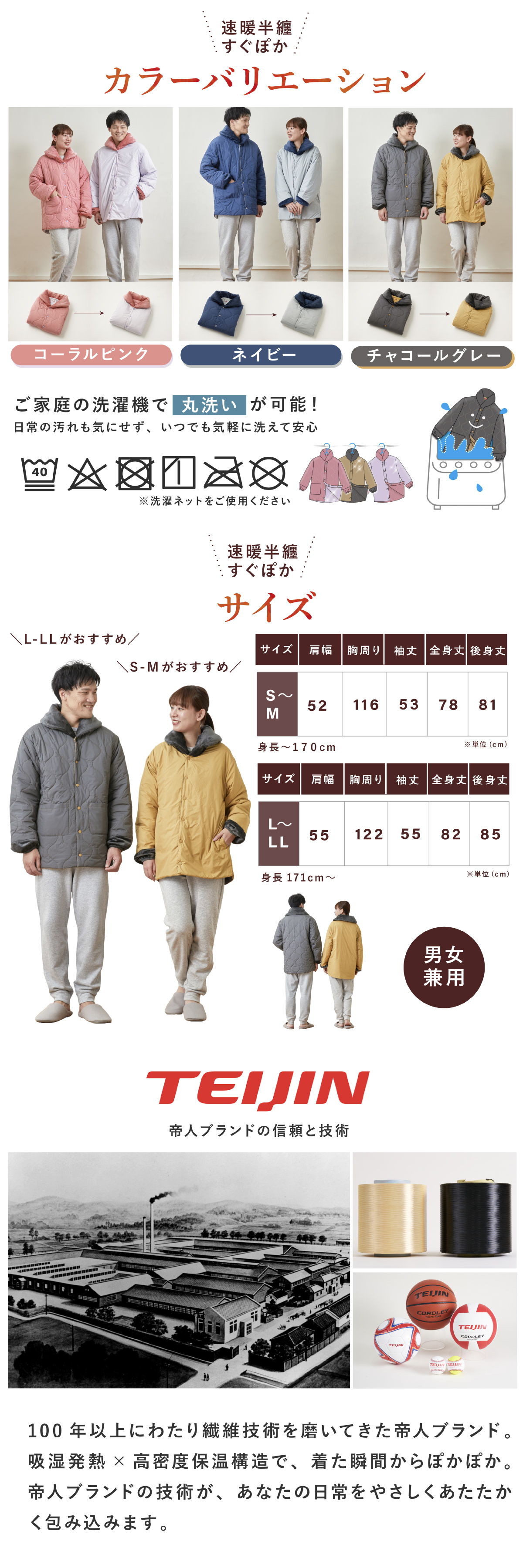 半纏 テイジン 速暖半纏 すぐぽか 帝人 はんてん 半天 リバーシブル 吸湿発熱 発熱 保温 防寒 着る毛布 マイクロフリース 軽量 あったか 男女兼用 メンズ レディース S-M L-LL 部屋着 ルームウェア 冬 冷え対策 温活 チャコールグレー ネイビー コーラルピンク 母 父 両親 祖父母 誕生日 敬老の日 プレゼント あったかギフト