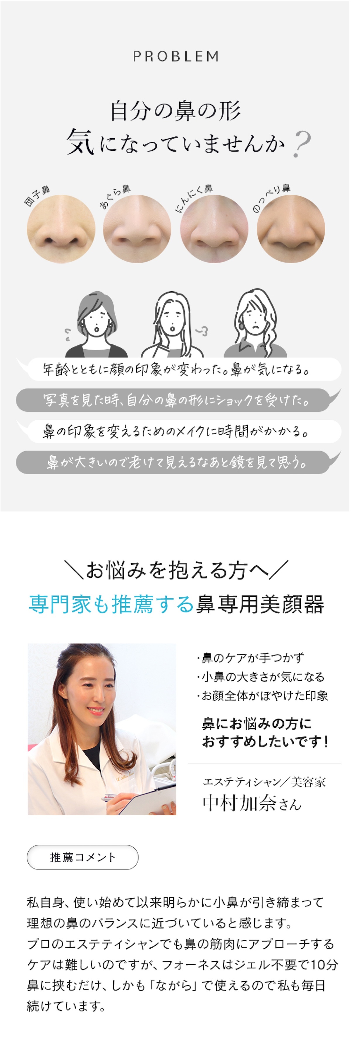 正規品 LUXCEAR Fornez PRO ちびまる子ちゃん コラボモデル 鼻専用 EMS 美顔器 ルクセア フォーネスプロ ノーズケア Eラインケア 美容家電 専用ポーチ キーホルダー付き 限定デザイン プレゼント ギフト 誕生日