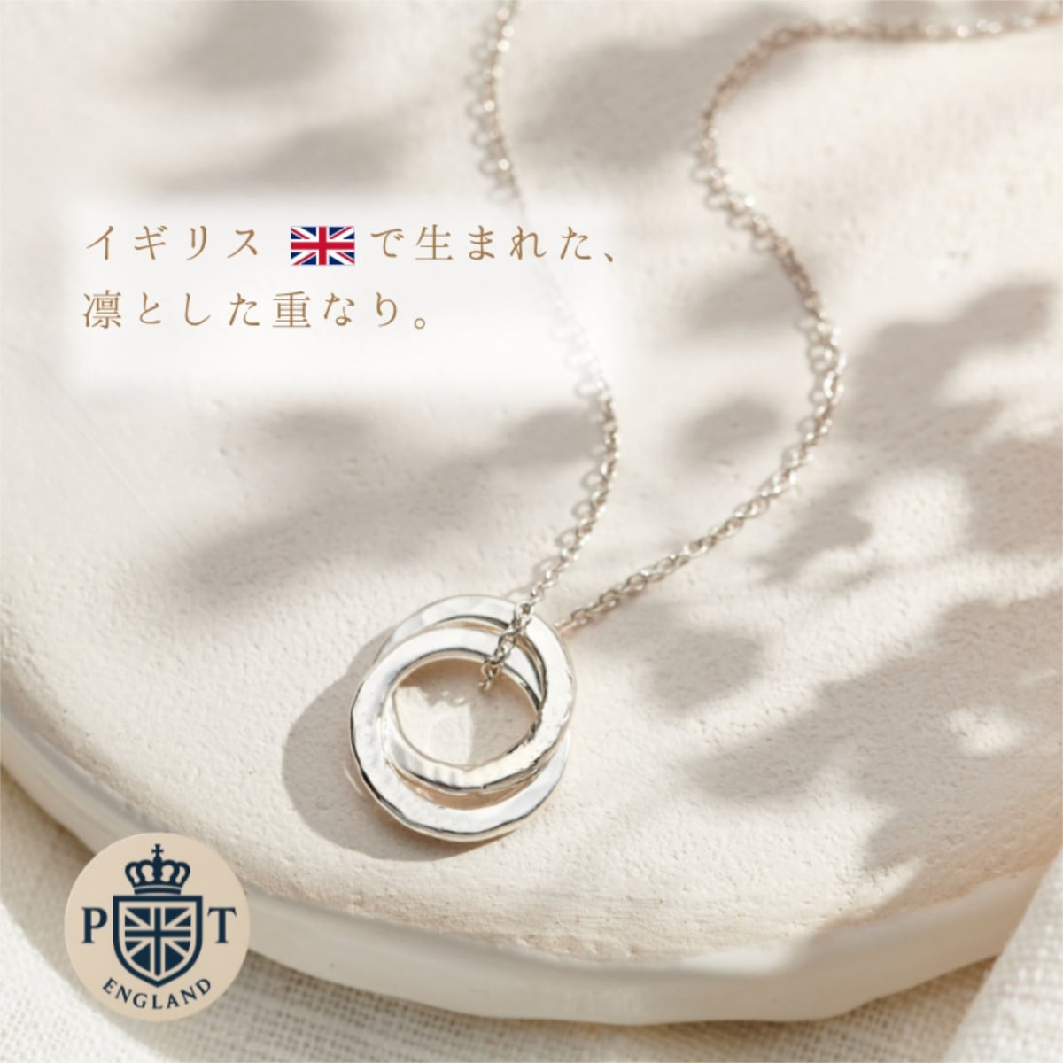 英国製 ハンドメイド ダブルリング シルバーネックレス レディース スターリングシルバー 上品 シンプル 誕生日 記念日 ギフト