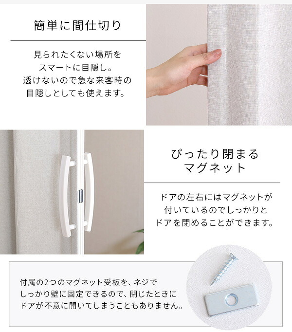 間仕切り アコーディオンドア つっぱりファブリック 100&times;175cm 代引不可 アコーディオン つっぱり おしゃれ 幅70～100cm 高さ175cm エコ つっぱり式 ファブリックタイプ ホームテイスト SH-16-TFAD：