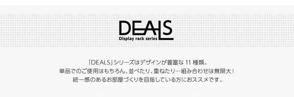 ラック DEALS-ディールズ- 上置き125cm DSP-UE125--WOK ホワイトオーク ホームテイスト ディスプレイ 壁面収納 コレクション 上置き つっぱり棒付き 新生活