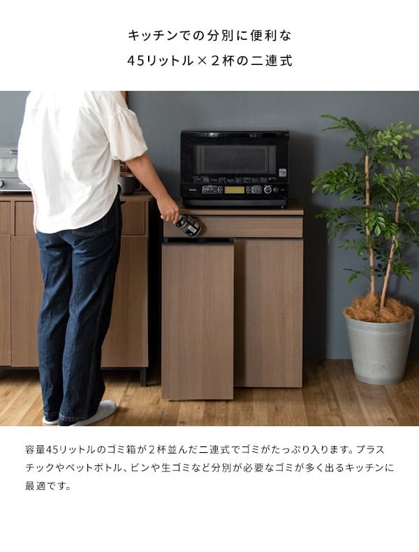 ゴミ箱 ダストボックス 木製 幅60cm 45Ｌ 45リットル 木目調 キャスター付き ごみ箱 分別 大容量 キッチンペール スリムデザイン シンプル モダン ブラウン木目 ホワイト木目 ナチュラル木目 北欧北欧 韓国 おしゃれ 人気