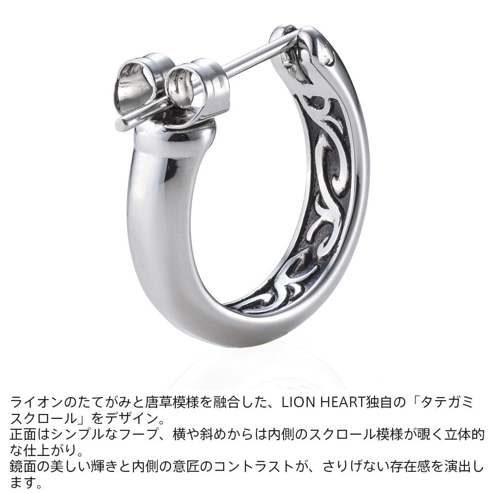 ライオンハート クロッシングピアス タテガミスクロール サージカルステンレス シルバー 金属アレルギー対応 フープ 片耳用 1点売り メンズ ブランド