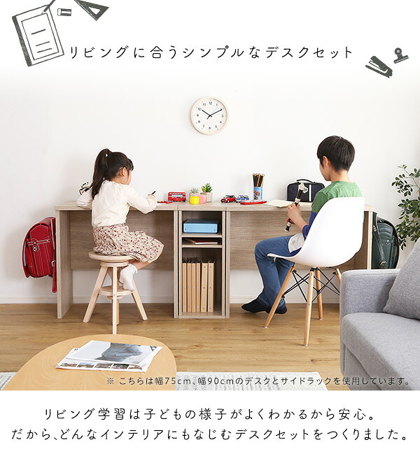 デスク チェア シンプル 90cm幅+サイドラック30cm幅セット LULUTE-ルルテ 新生活