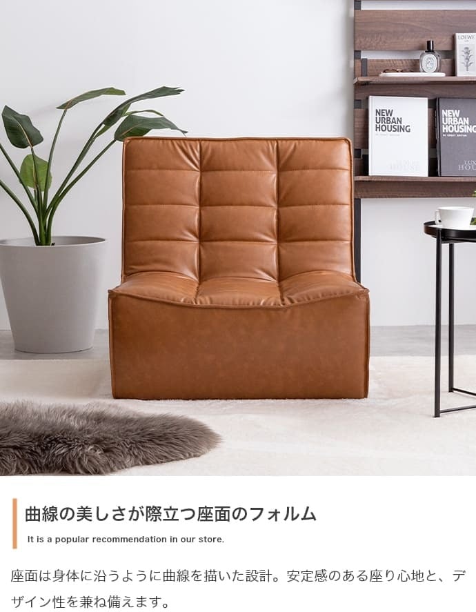 ソファ 座椅子 PVCレザー ブラウン 幅76cm クロスステッチ レザー調張地 厚みのあるフォルム ハンク 北欧風 存在感抜群 個性的 シンプルなフォルム ヴィンテージモダン かっこいい 送料無料