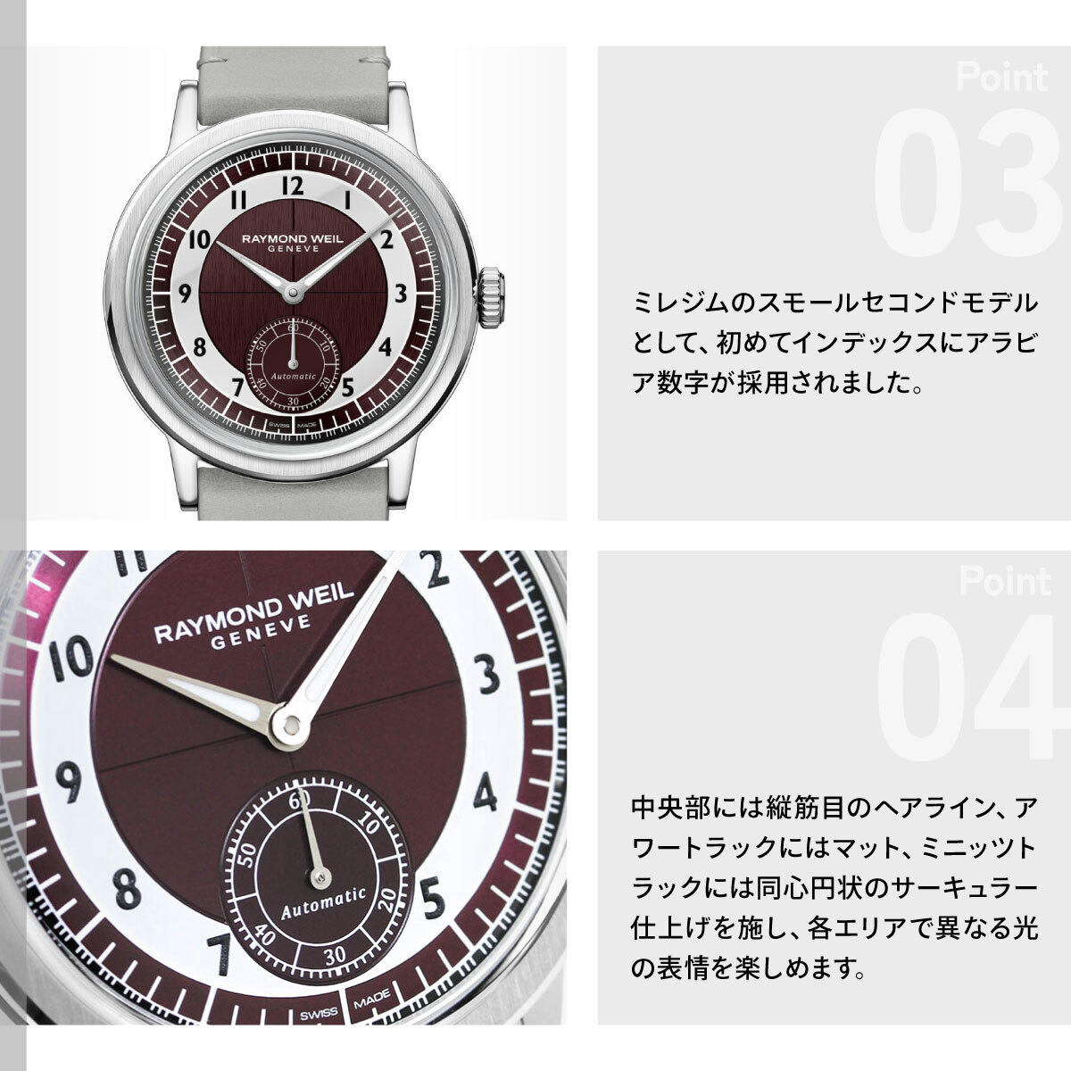 レイモンド ウェイル RAYMOND WEIL ミレジム MILLESIME 腕時計 自動巻