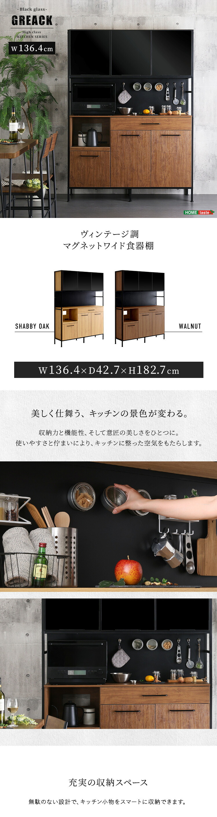 食器棚 ゴミ箱収納付き ヴィンテージ調マグネットワイド ブラックガラス ゴミ箱収納 レンジ台 キッチンラック キッチンボード レンジボード レンジラック 炊飯器ラック モダン キッチン収納 一人暮らし 新生活：