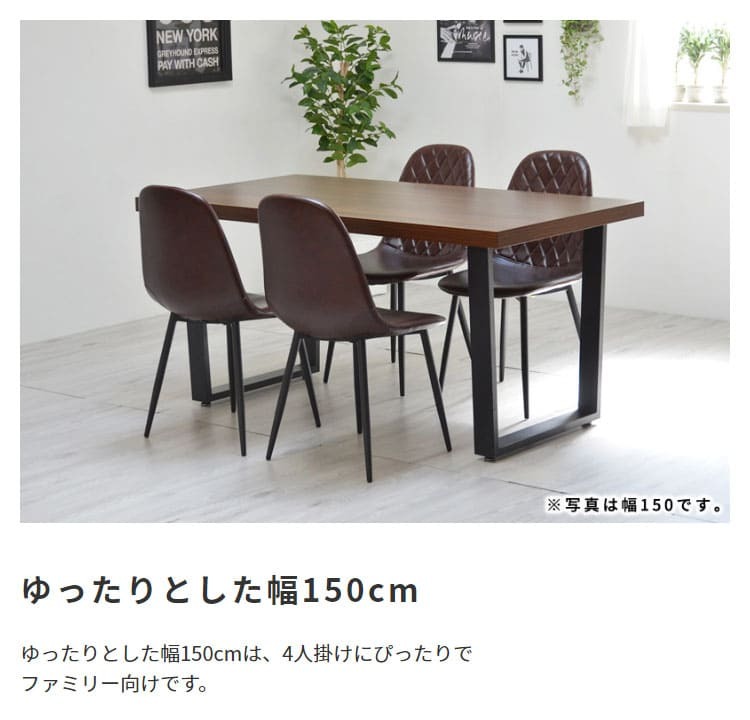 メラミンダイニングテーブル 120幅 台形脚 机 テーブル ダイニング 食卓 リビング お部屋 幅120cm 高さ72cm 木目調 トラペゾイド メラミン アイアン 粉体塗装 シンプル インダストリアル かっこいい モダン おしゃれ 新生活
