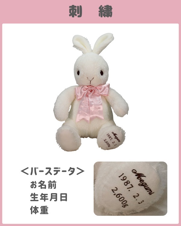 【干支 ウェイトドール】 卯（うさぎ）のウェイトドール1体　両親 プレゼント 結婚式 挙式 披露宴 ウェディング ウエディング ブライダル ギフト メモリアル 記念日 お祝い  父 母  両親贈呈品　両親サプライズ