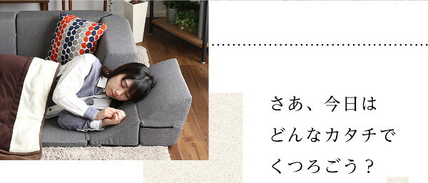 ソファ 組み合わせ自由 国産 コーナーローソファ フロアタイプ Linum-リナム- インテリア 寝具 sofa ソファー 日本製調 完成品 フロアソファ リビングソファ 家具 ポリエステル ウレタン ネイビー ブラウン グレー 新生活