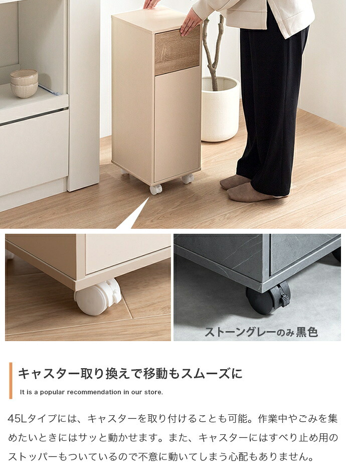 ゴミ箱 45L スリム 幅26cm 木目調 大理石柄 ストーン調 スイング式 ふた付き キャスター ペットボトル対応 30L 45L おしゃれ ダストボックス キッチン リビング モダン ホワイト グレージュ マーブルホワイト ストーングレージュ 組立品