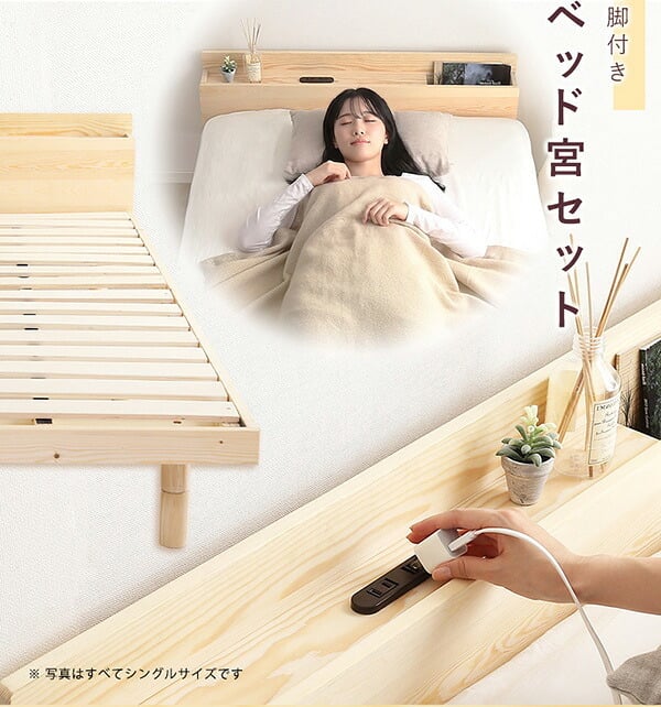 ベッド 寝具 すのこ ダブル フレーム 宮付き コンセント付き 高さ調節 天然木 パイン材 収納 北欧 おしゃれ 木製 木目 頑丈 組み立て簡単 代引不可 送料無料