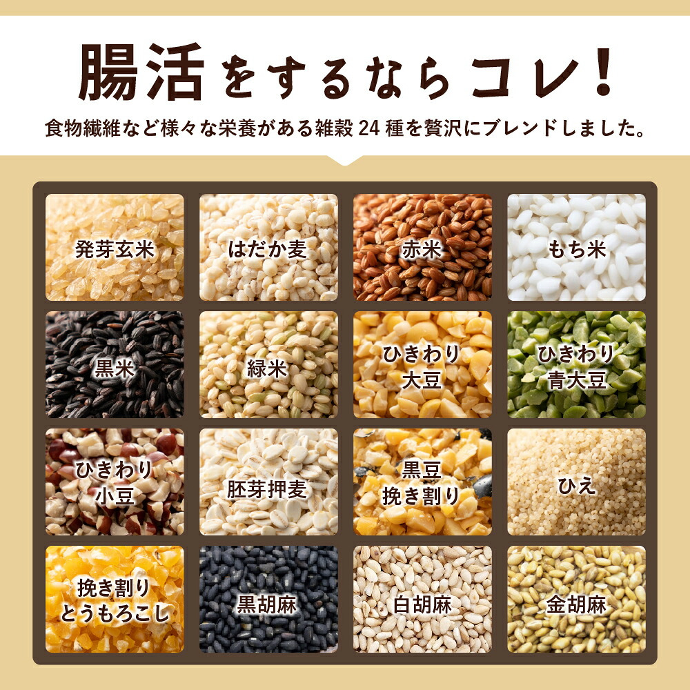 雑穀 雑穀米 国産 麦の恵み24穀米ブレンド【選べる800g~4kg】雑穀米本舗 [丸麦/押麦/はだか麦/もち麦/はとむぎ] 無添加 無着色 徳用サイズ 送料無料