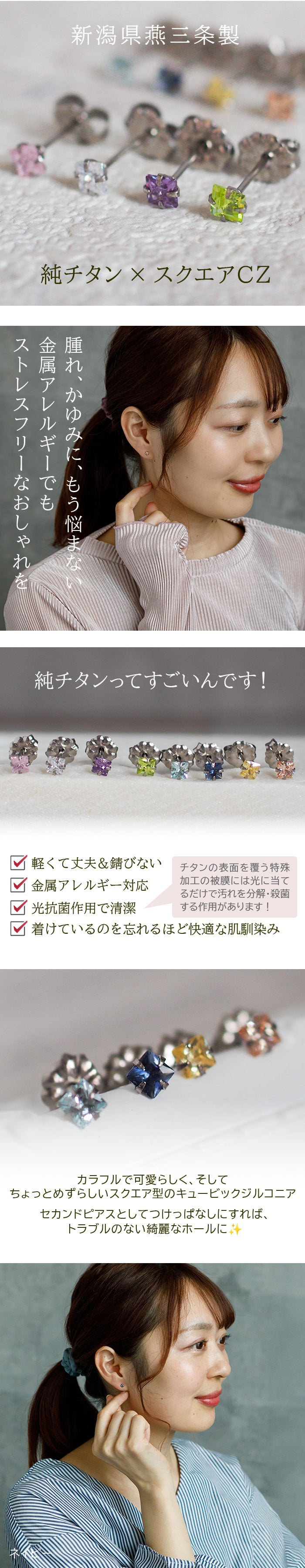 セカンドピアス チタン つけっぱなし 純チタン キュービック 3mm スクエア 四角 金属アレルギー対応 医療用 かわいい カラフル おすすめ 小さめ ミニ 極小 人気 メンズ レディース