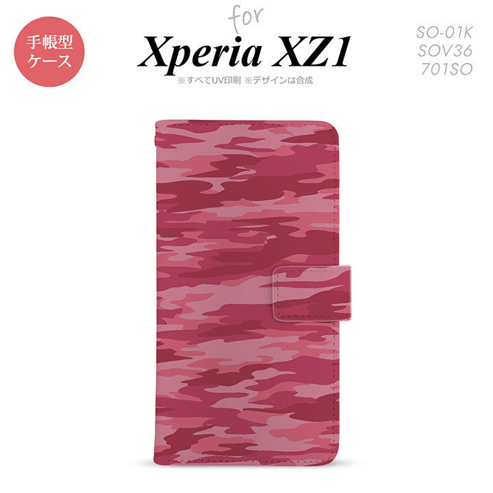 【手帳型 スマホ カバー ケース】【SO01K】【エクスペリア XZ1】手帳型 ケース SO-01K スマホ カバー Xperia XZ1 エクスペリア 迷彩B ピンクA nk-004s-so01k-dr1162【メール便送料無料】