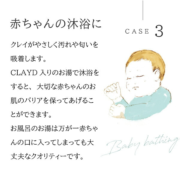 メール便　CLAYD（クレイド）WEEKBOOK(ウィークブック 入浴剤 バスグッズ ケアグッズ クレイ 天然 泥 パック エステ 女性 おしゃれ ギフト 母の日 プレゼント 贈り物 お祝い 内祝い 結婚祝い 結婚内祝い 出産内祝い お返し お礼 引越祝い 人気)